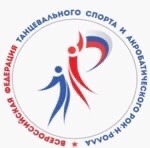 Федерация танцевального спорта Кузбасса