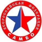 Федерация самбо Российской Федерации